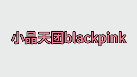 金珍妮最新爆料图片,时尚穿搭惊艳亮相,揭秘私服风格与时尚态度